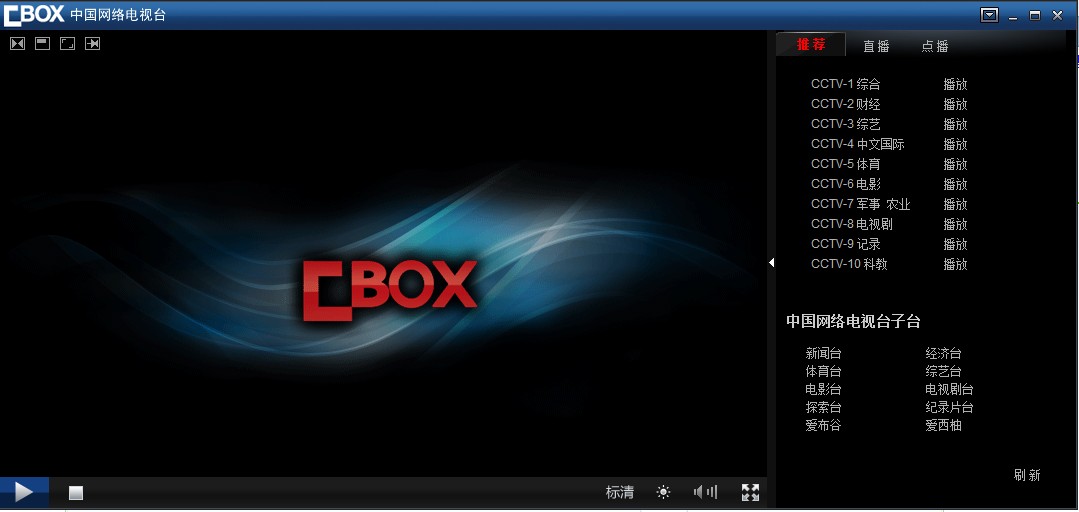 cbox播放器怎么用-cbox播放器使用步骤
