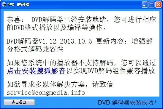 dvd解码器怎么安装-dvd解码器安装详细步骤